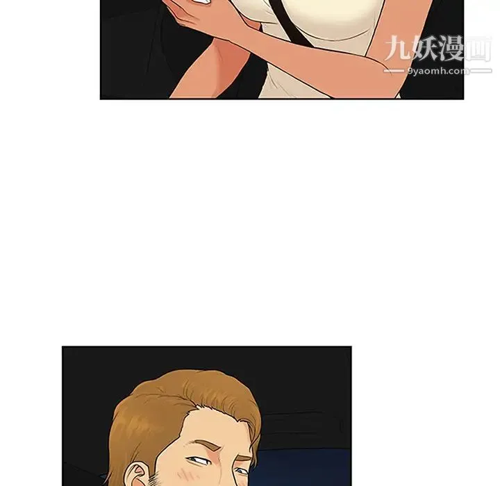 被女神环绕的男人 第26话 第5页