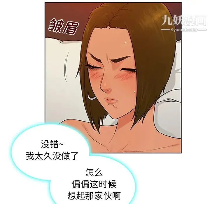 被女神环绕的男人 第26话 第23页