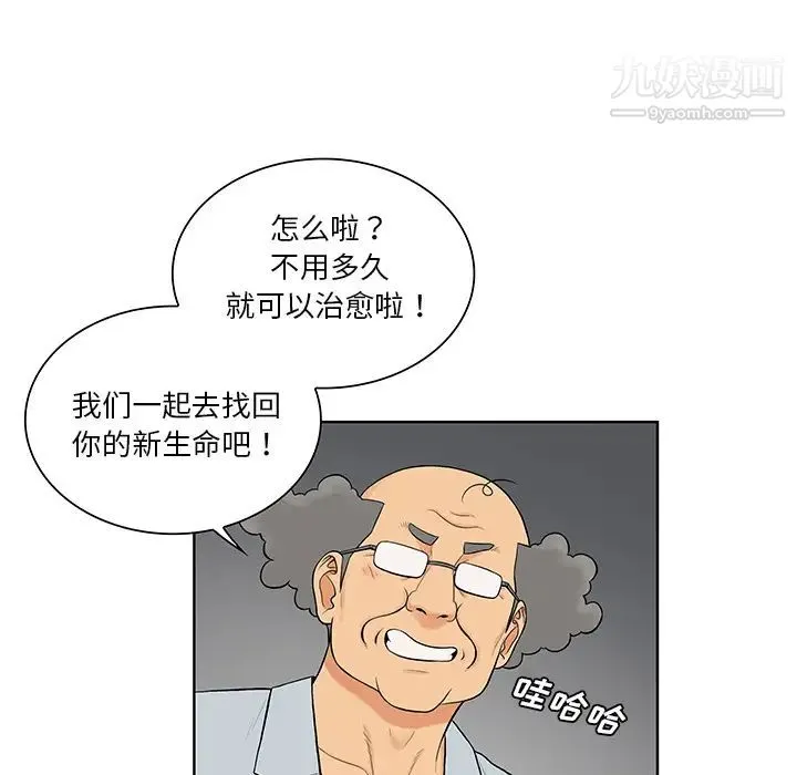被女神环绕的男人 第54话 第80页