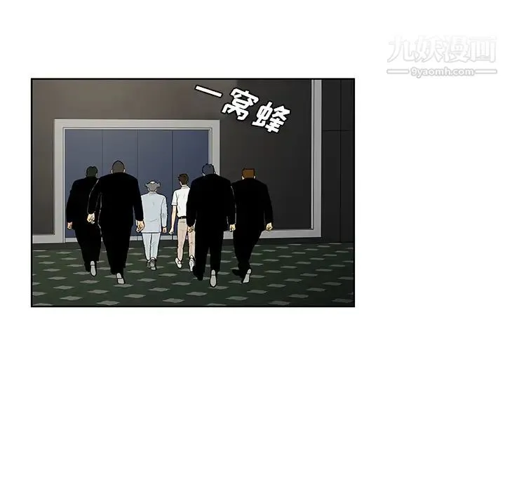 被女神环绕的男人 第54话 第82页