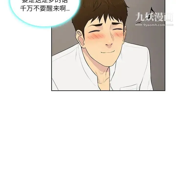被女神环绕的男人 第54话 第62页