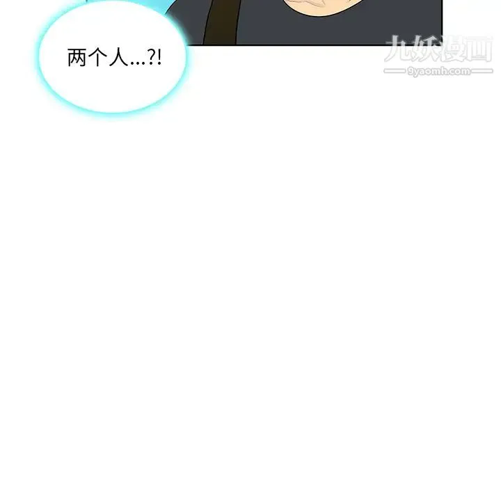 被女神环绕的男人 第54话 第28页
