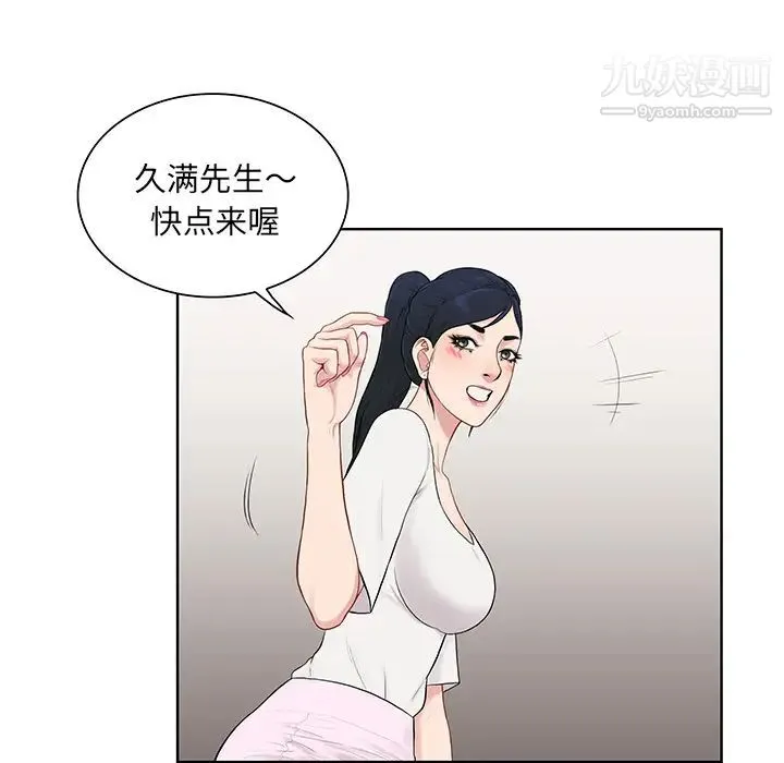 被女神环绕的男人 第54话 第66页