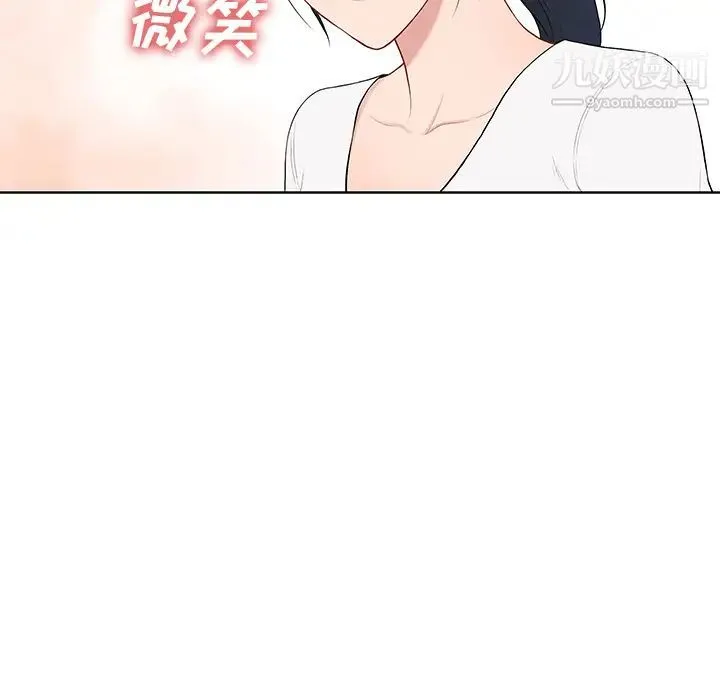 被女神环绕的男人 第54话 第75页