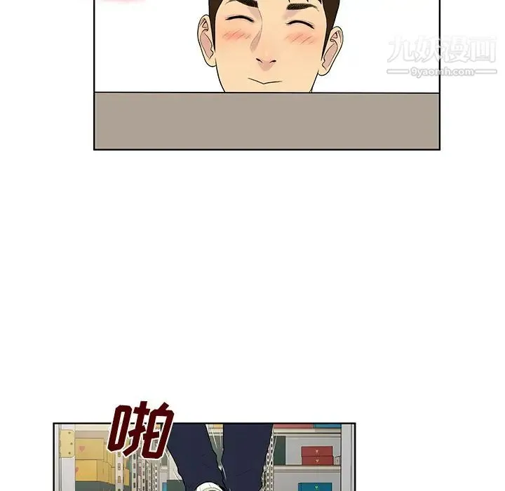 被女神环绕的男人 第54话 第32页