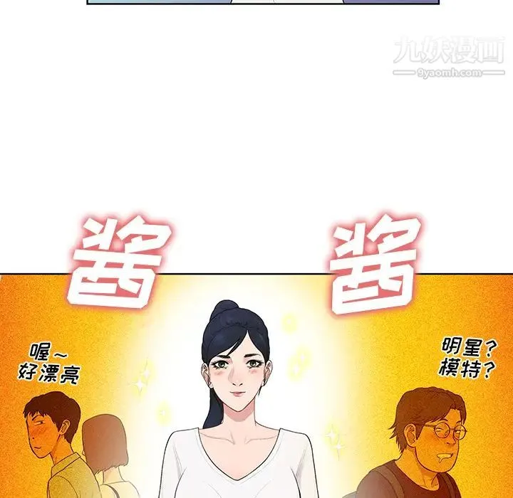 被女神环绕的男人 第54话 第51页