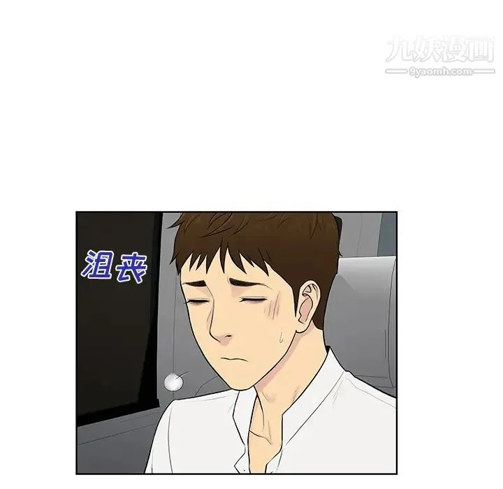 被女神环绕的男人 第54话 第79页