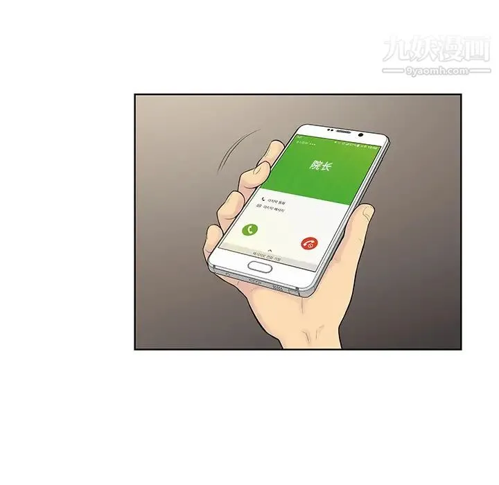被女神环绕的男人 第54话 第64页