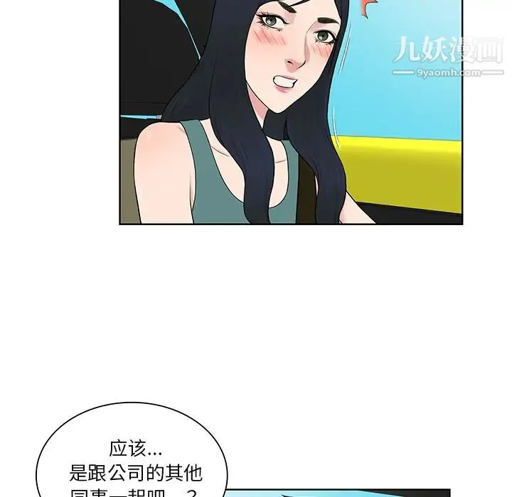 被女神环绕的男人 第54话 第24页