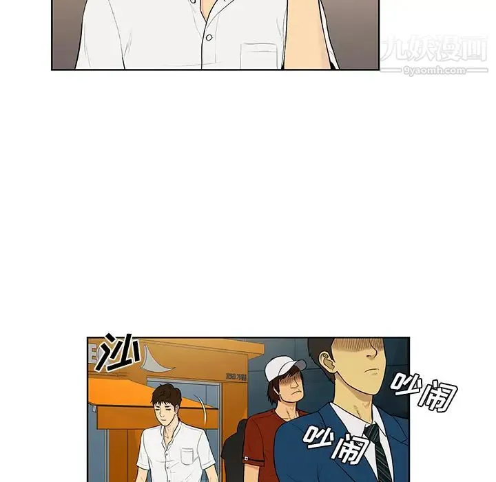 被女神环绕的男人 第54话 第68页