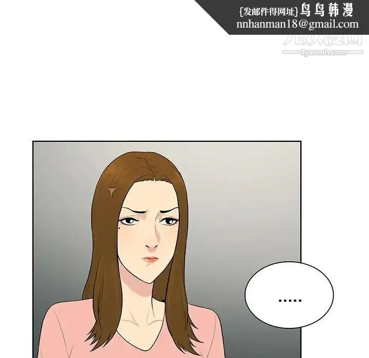 被女神环绕的男人 第54话 第45页