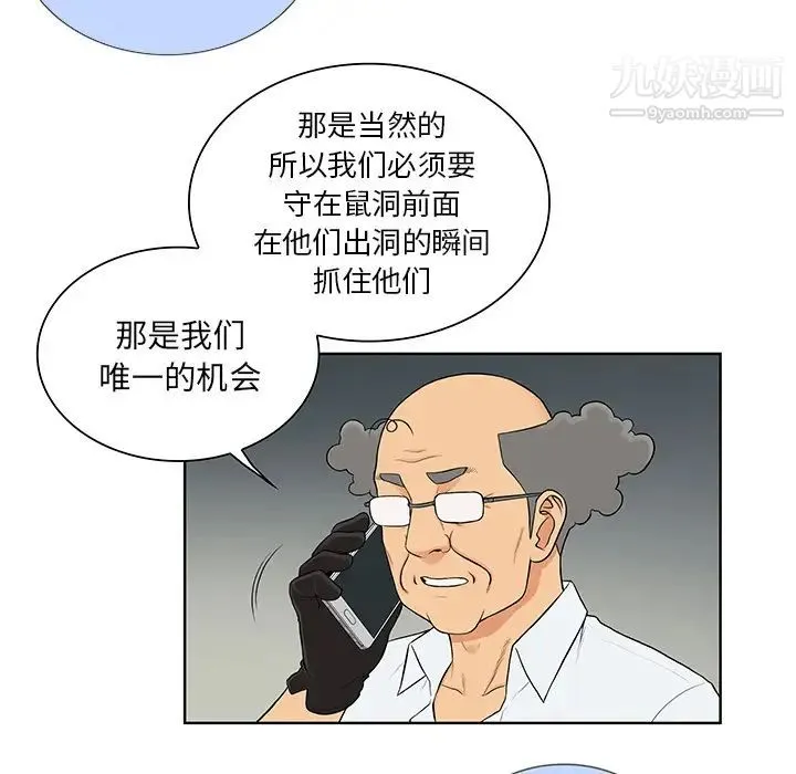 被女神环绕的男人 第54话 第7页