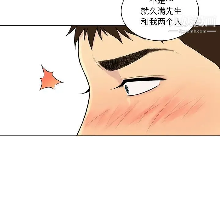 被女神环绕的男人 第54话 第26页