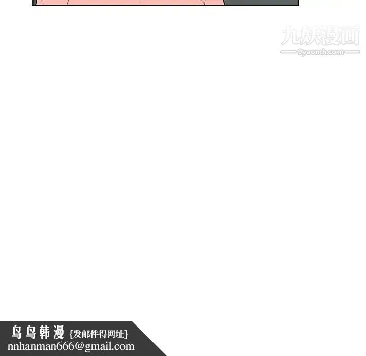 被女神环绕的男人 第54话 第46页