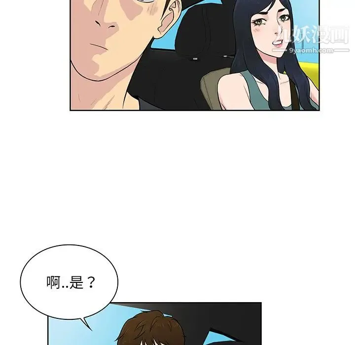 被女神环绕的男人 第54话 第15页