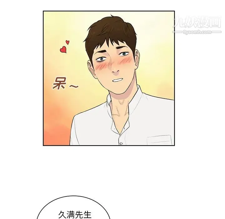 被女神环绕的男人 第54话 第53页