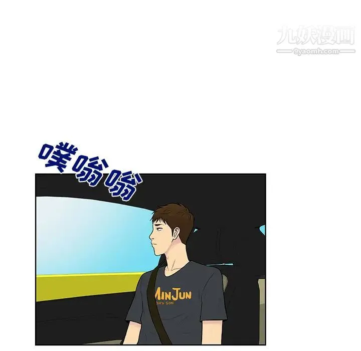 被女神环绕的男人 第54话 第10页