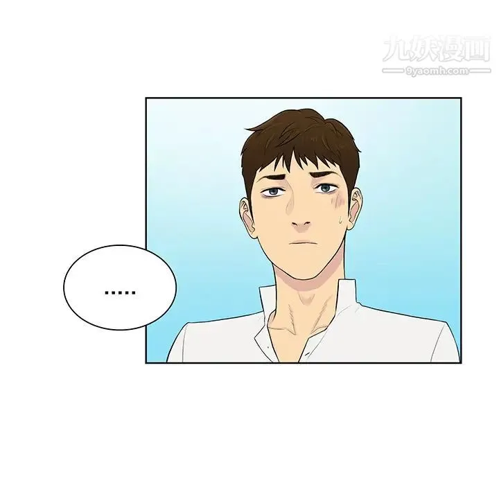 被女神环绕的男人 第54话 第72页