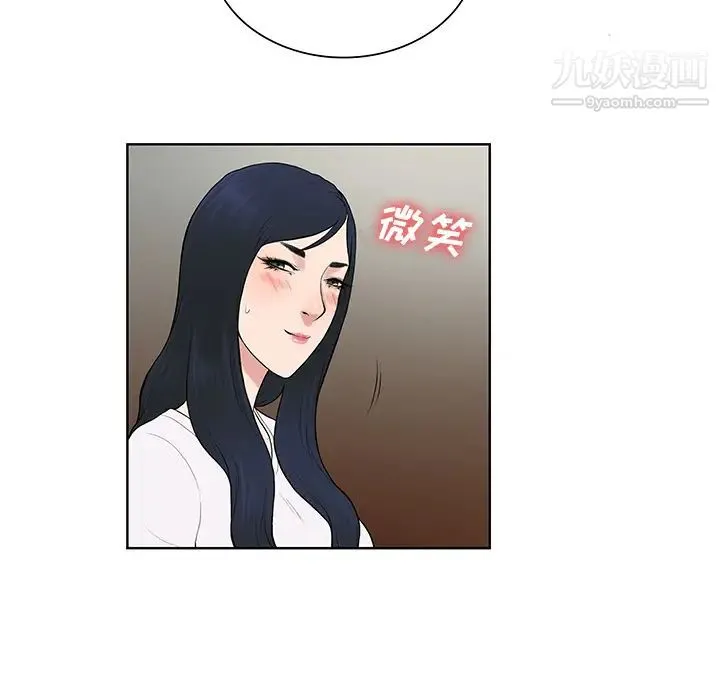 被女神环绕的男人 第54话 第43页