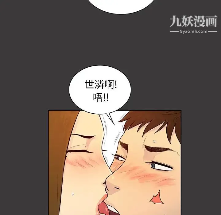 被女神环绕的男人 第53话 第38页