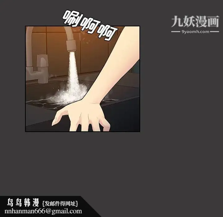 被女神环绕的男人 第53话 第45页