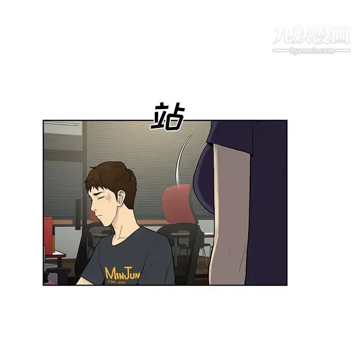 被女神环绕的男人 第53话 第60页