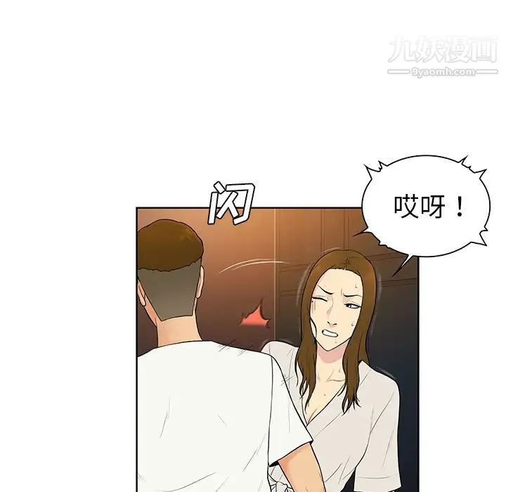 被女神环绕的男人 第53话 第20页