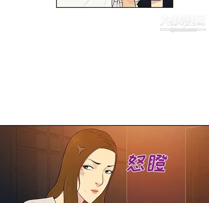 被女神环绕的男人 第53话 第21页