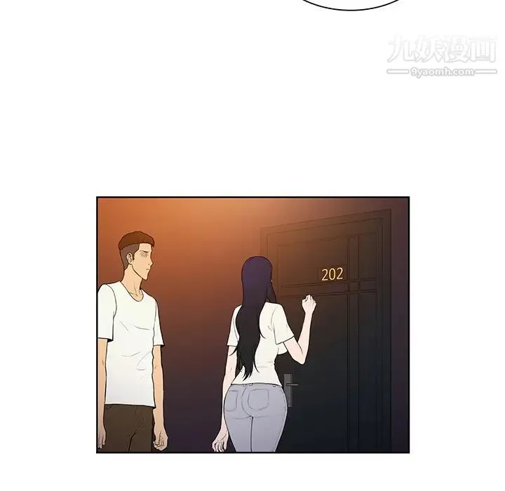 被女神环绕的男人 第53话 第9页