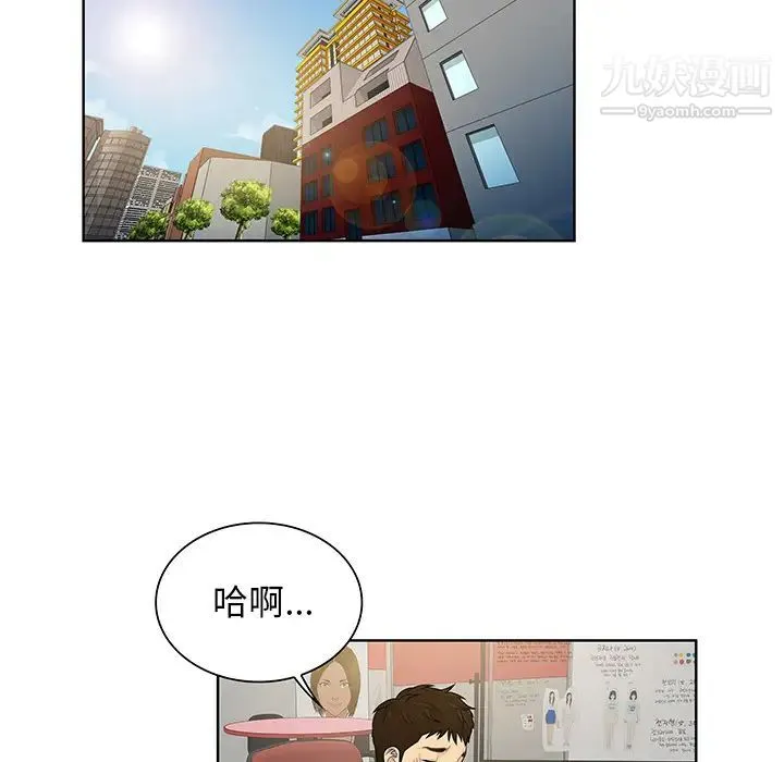 被女神环绕的男人 第53话 第54页
