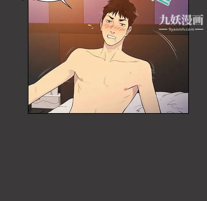 被女神环绕的男人 第53话 第29页