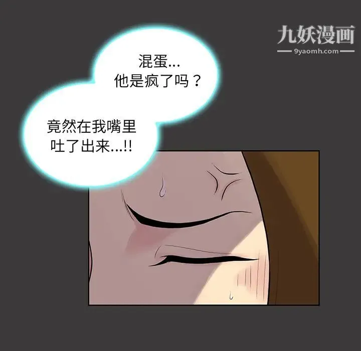 被女神环绕的男人 第53话 第49页