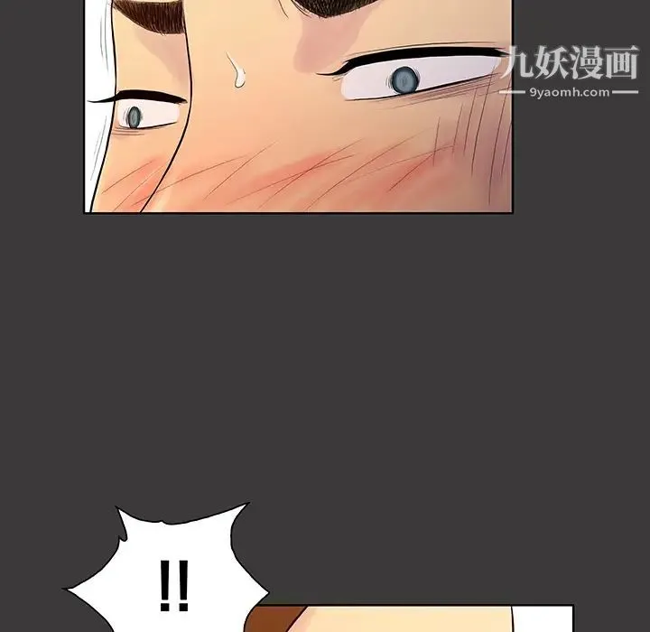 被女神环绕的男人 第53话 第41页