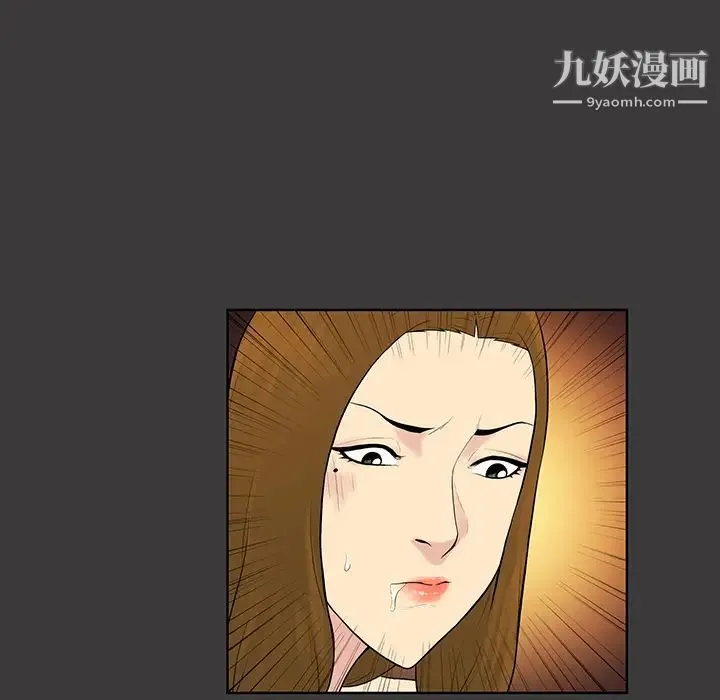 被女神环绕的男人 第53话 第26页
