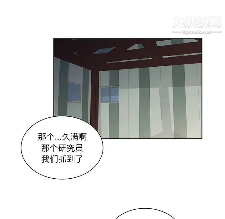 被女神环绕的男人 第53话 第77页