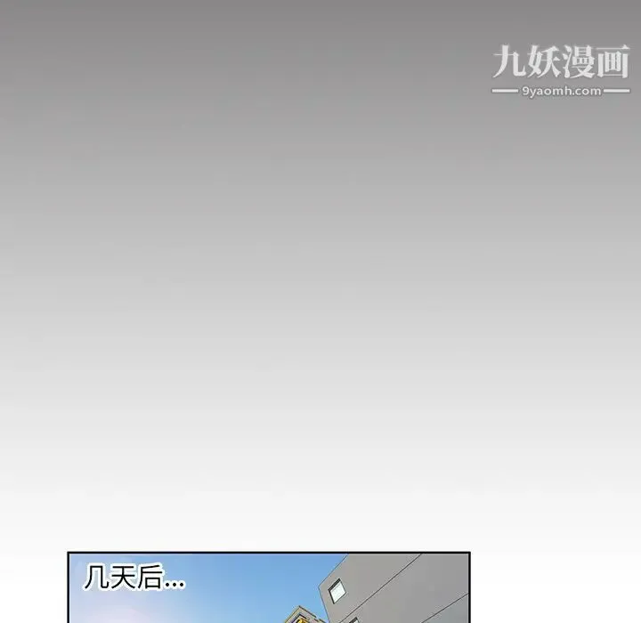 被女神环绕的男人 第53话 第53页