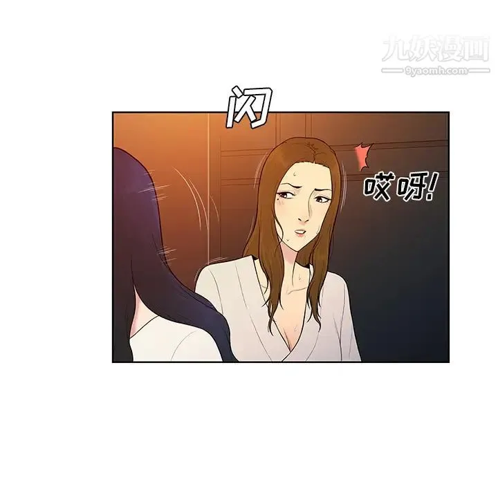 被女神环绕的男人 第53话 第18页