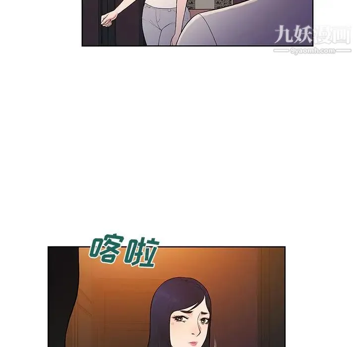 被女神环绕的男人 第53话 第12页