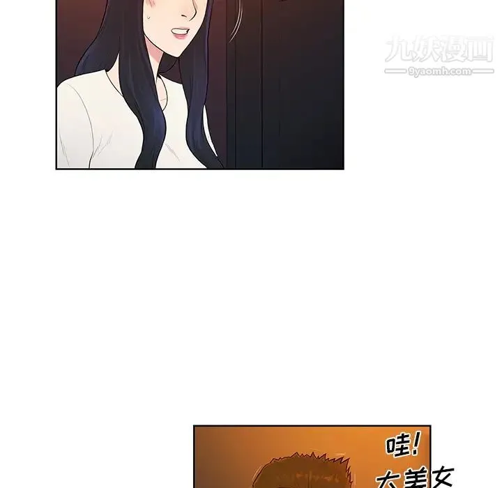 被女神环绕的男人 第53话 第5页