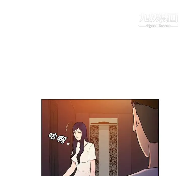 被女神环绕的男人 第53话 第11页