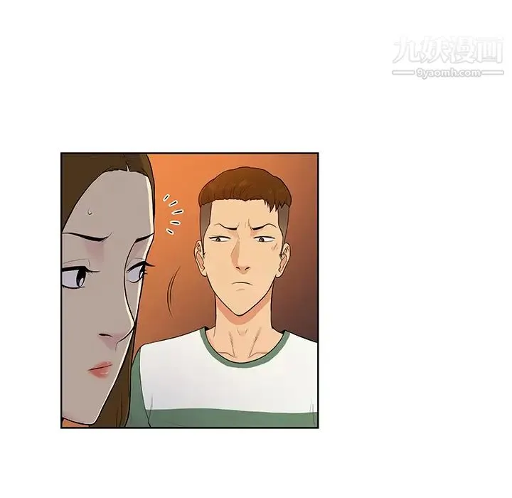 被女神环绕的男人 第53话 第19页