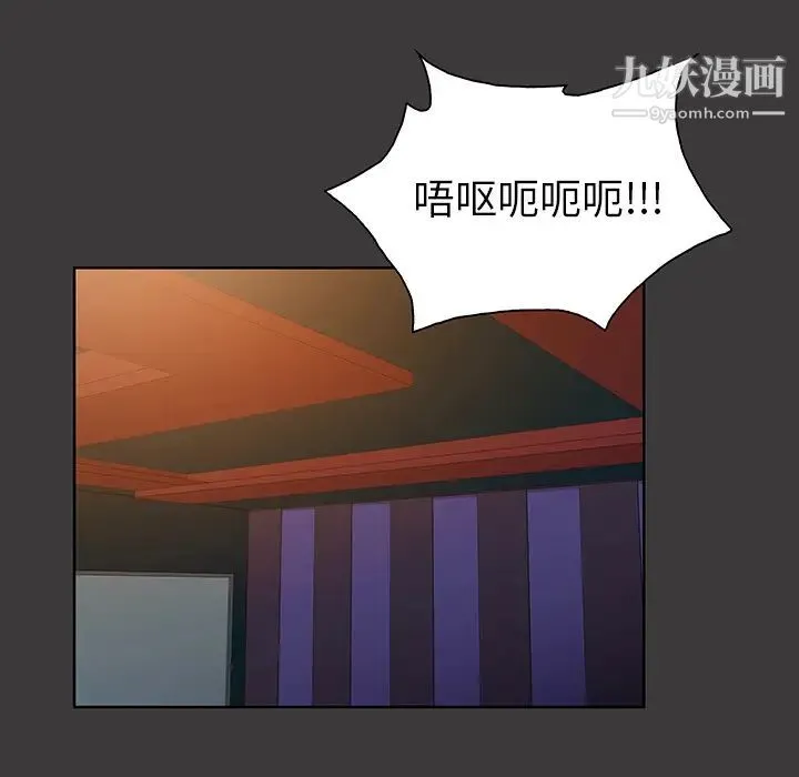 被女神环绕的男人 第53话 第43页