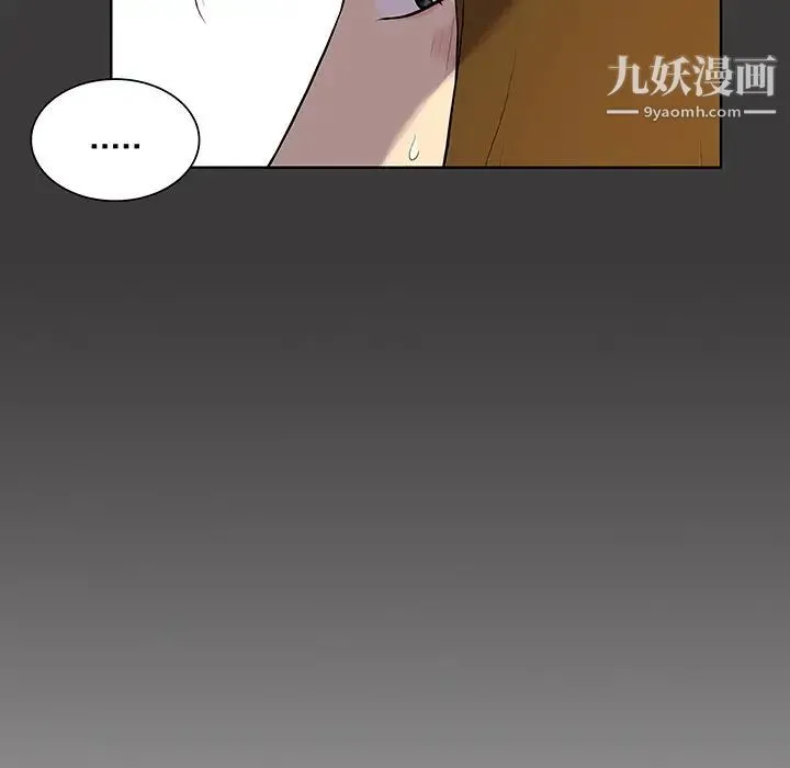 被女神环绕的男人 第53话 第52页
