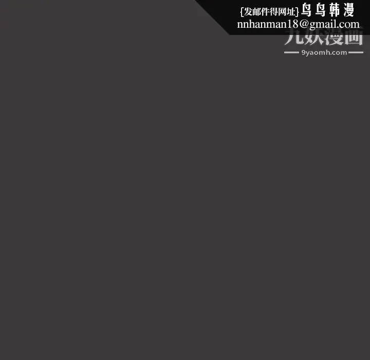 被女神环绕的男人 第53话 第44页