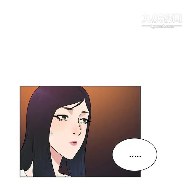 被女神环绕的男人 第53话 第10页