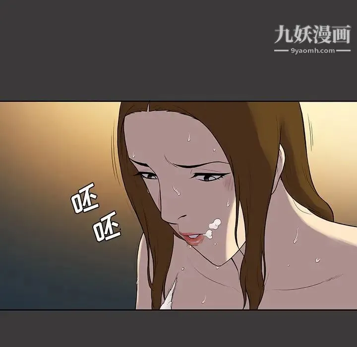 被女神环绕的男人 第53话 第48页