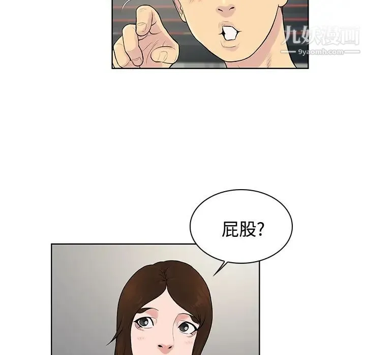 被女神环绕的男人 第19话 第40页