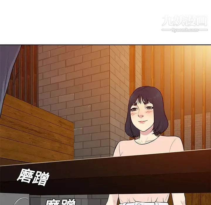 被女神环绕的男人 第19话 第82页