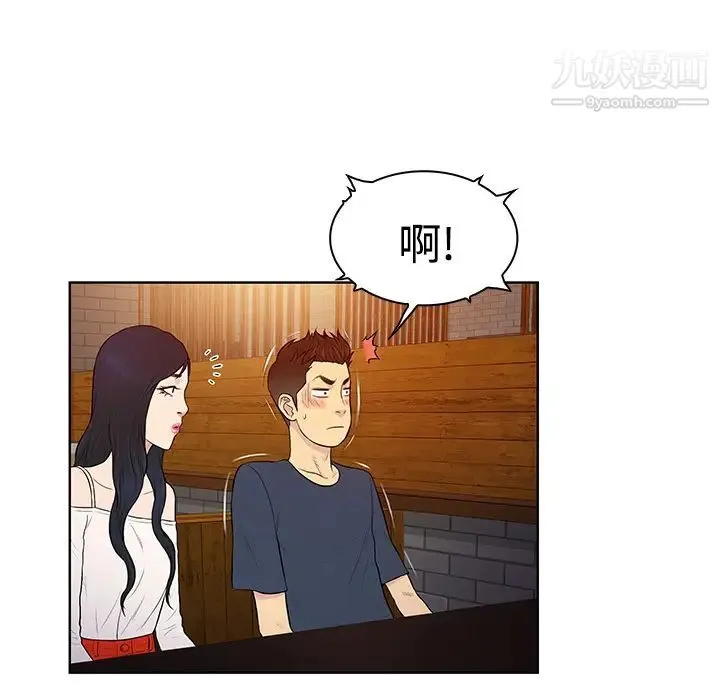 被女神环绕的男人 第19话 第76页