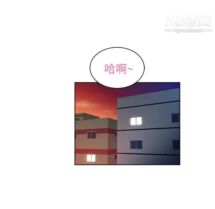 被女神环绕的男人 第19话 第72页